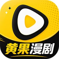 黄果漫剧