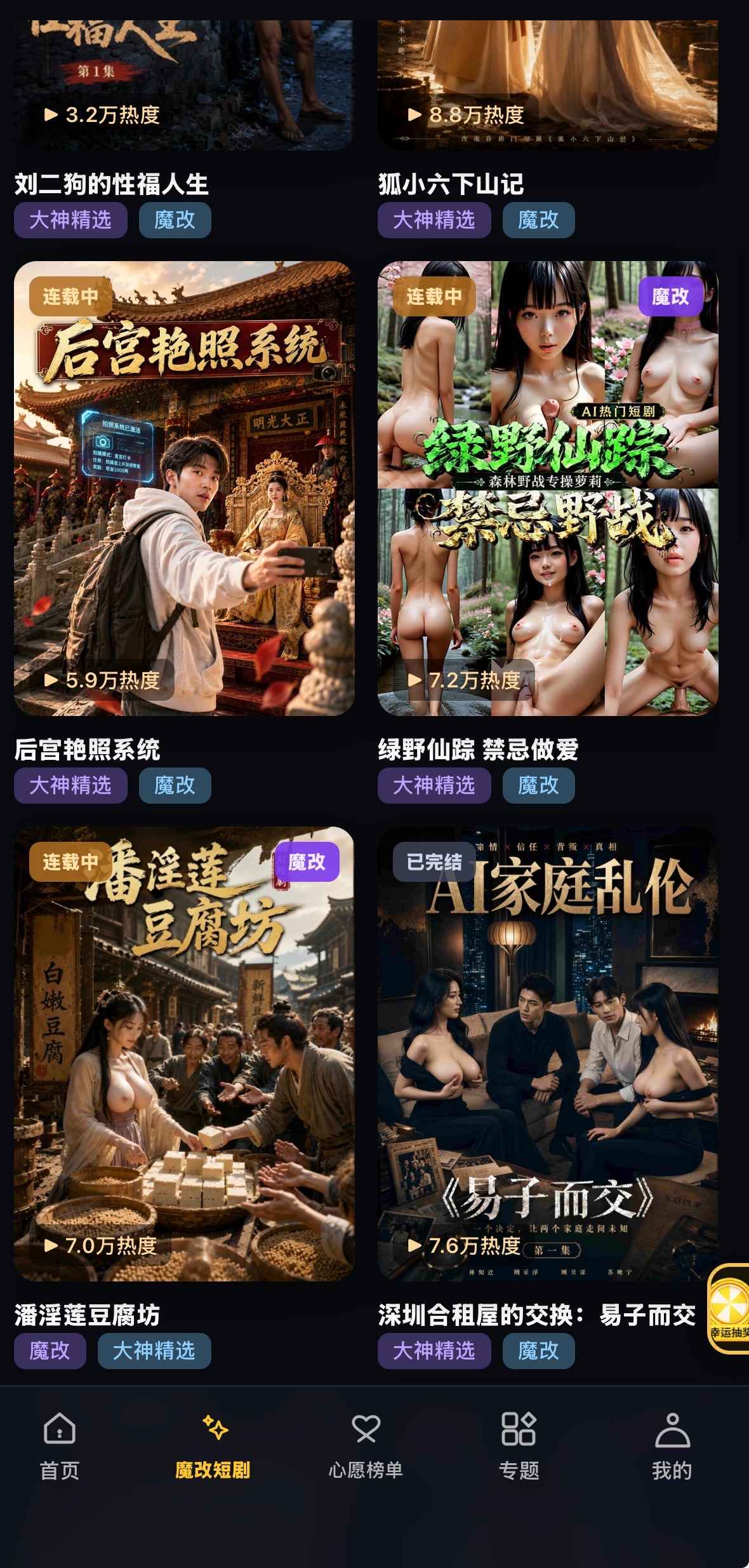 黄果漫剧魔改续刷紫色标签大神精选标签