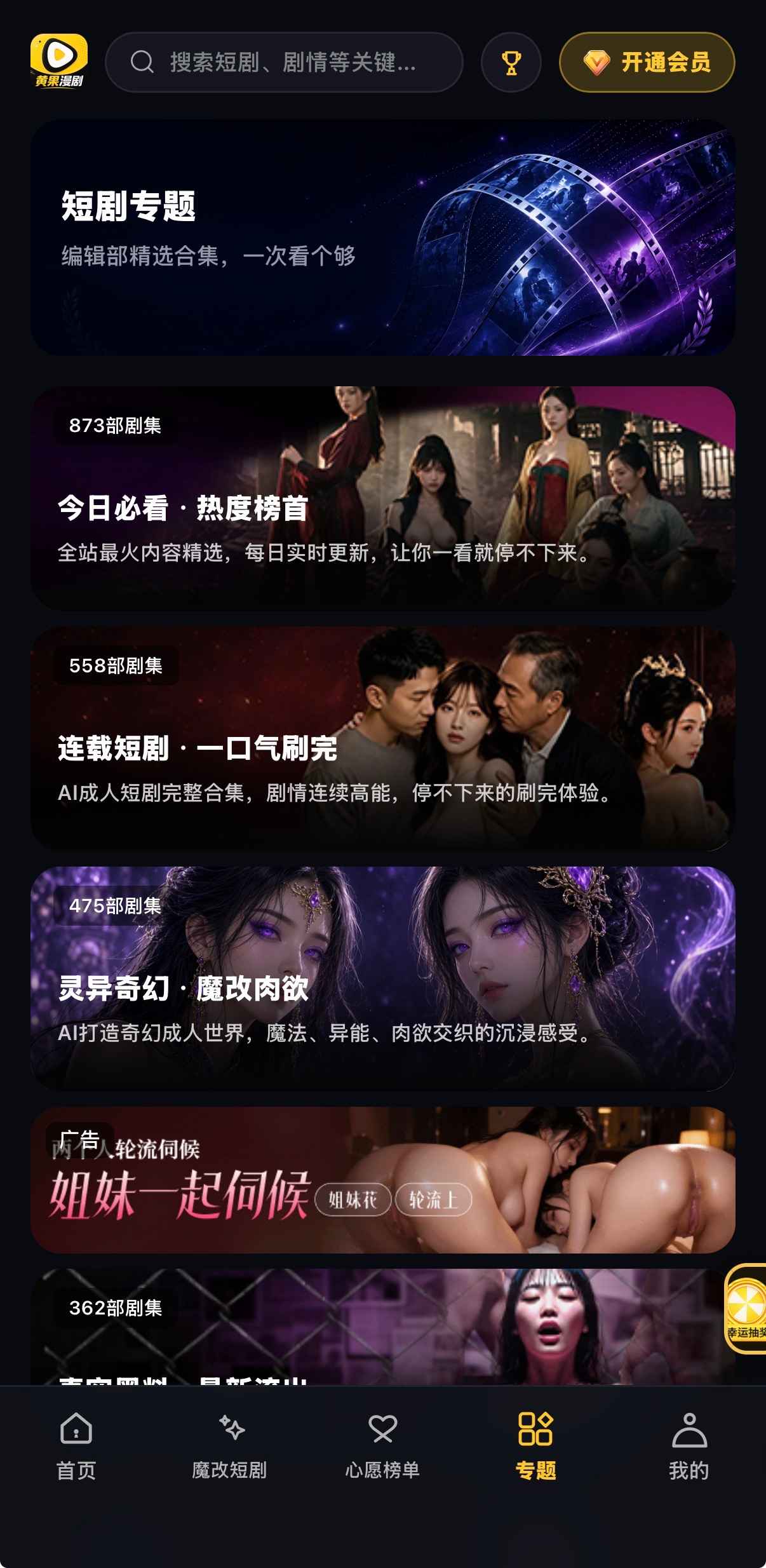 黄果漫剧专题873558475362部大卡评测